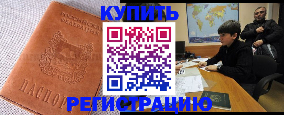 прописка от собственника в Камчатской области