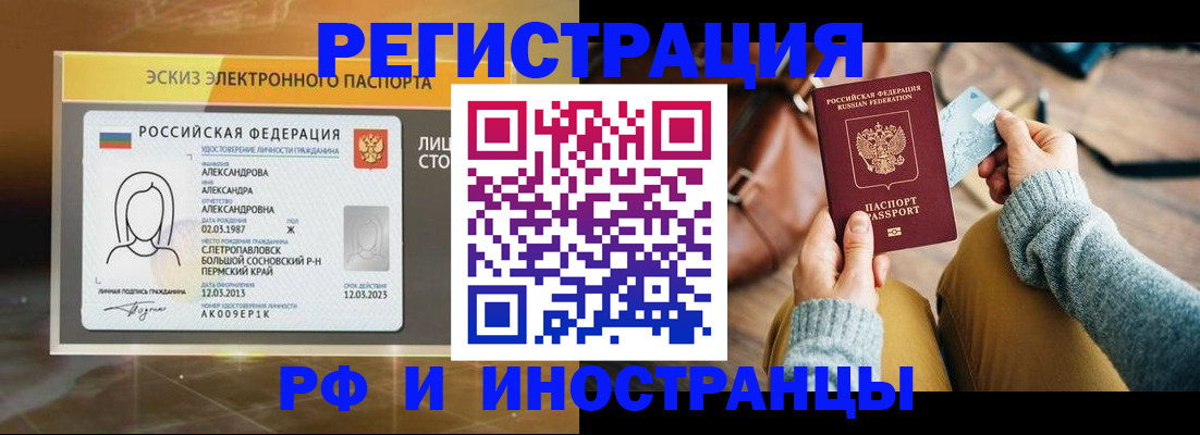 прописка для кредита в Камчатской области