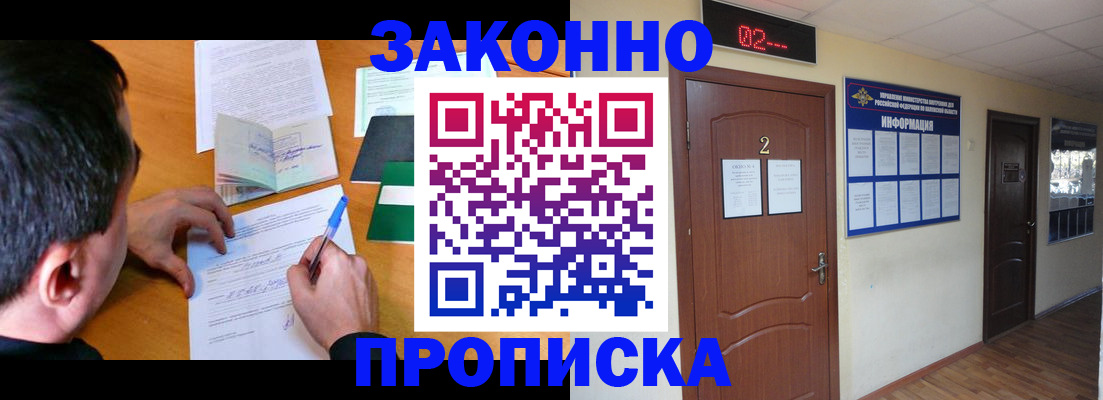 прописка ребенка в Камчатской области